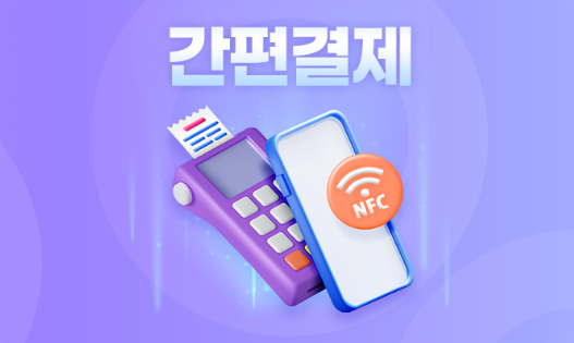 간편결제 신용카드 추천 10가지 할인 적립 혜택 비교