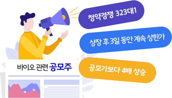 공모주청약 경쟁률 분석방법 수익 전략 투자 팁