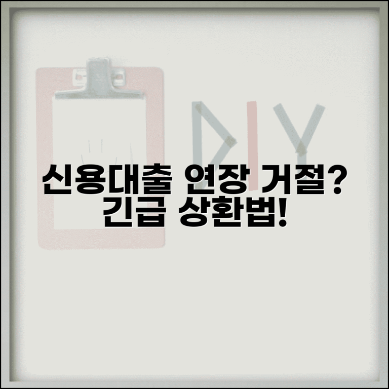 신용대출 만기연장 거절당했는데 어떻게 상환해야 하나요 | 만기연장거절 | 대출상환 | 대환