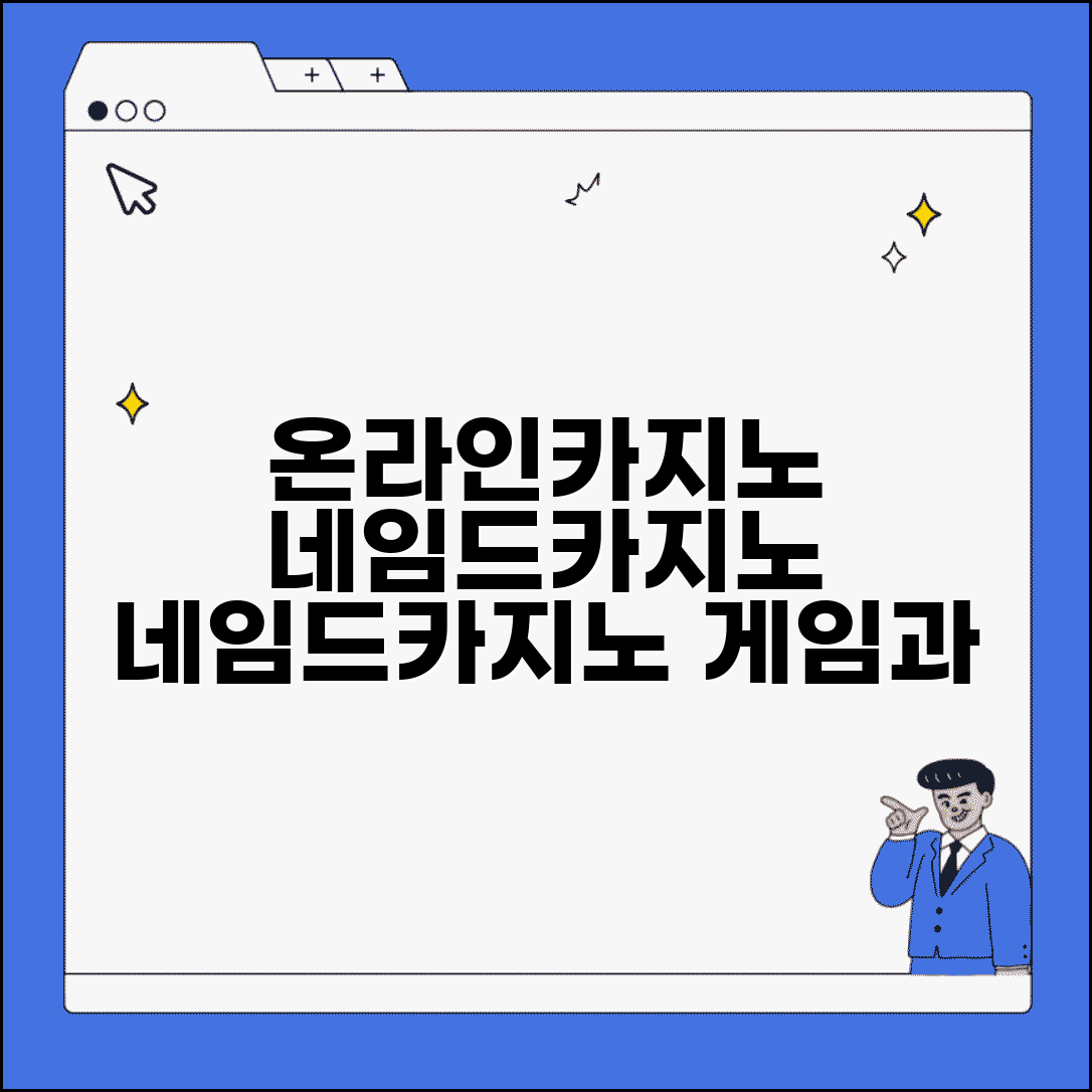 온라인카지노 네임드카지노 | 네임드카지노 게임과 이벤트 혜택
