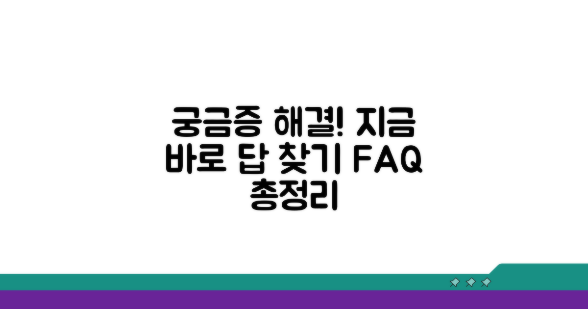 자주 묻는 질문, 답을 찾으세요