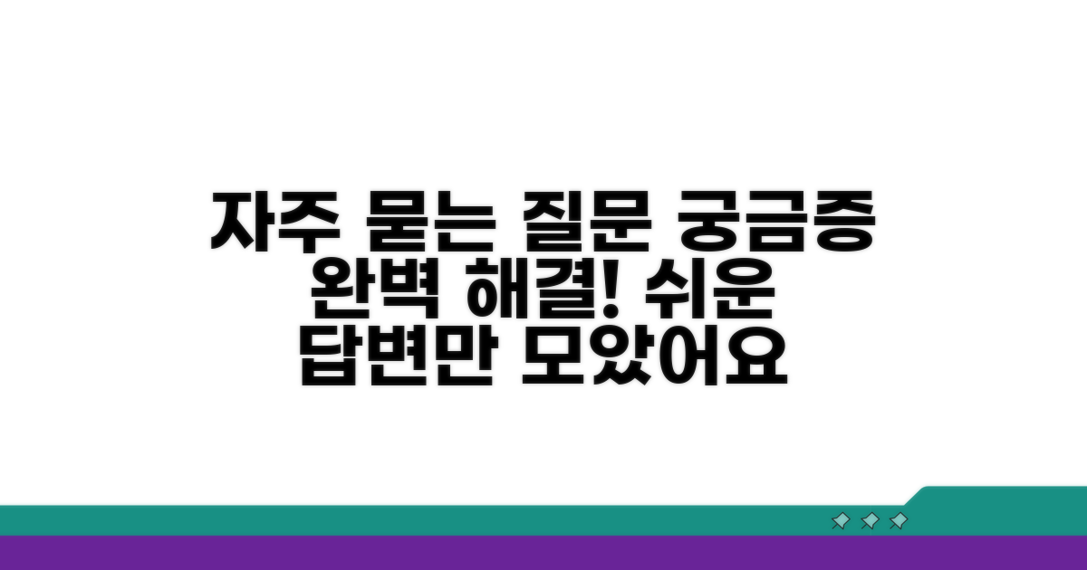 자주 묻는 질문