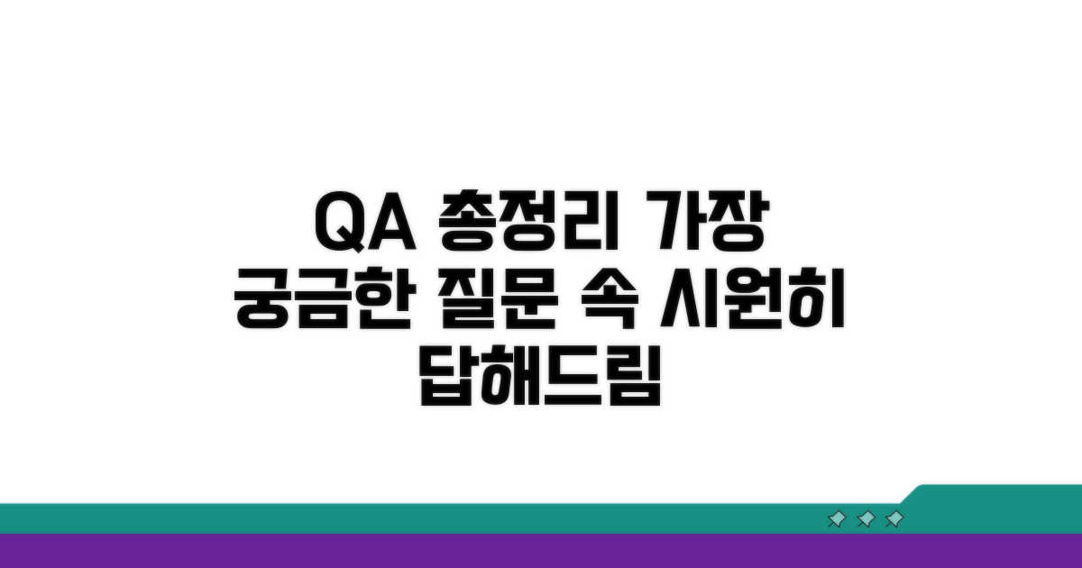 자주 묻는 질문