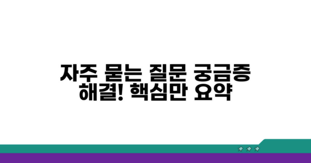 자주 묻는 질문