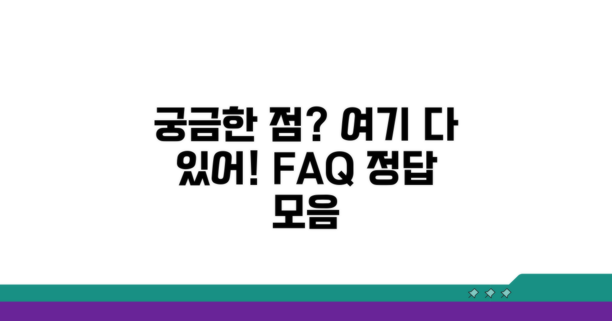 자주 묻는 질문