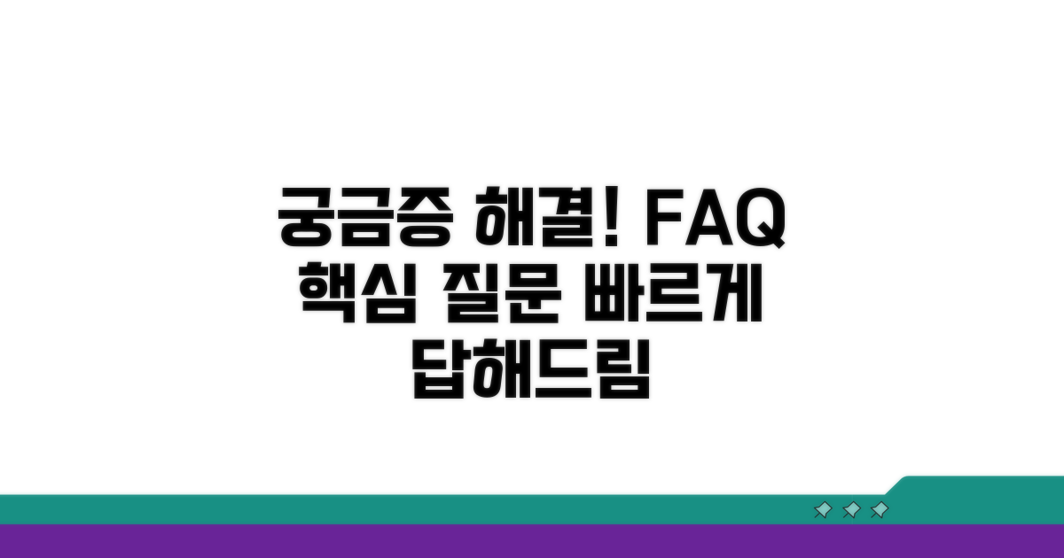 자주 묻는 질문