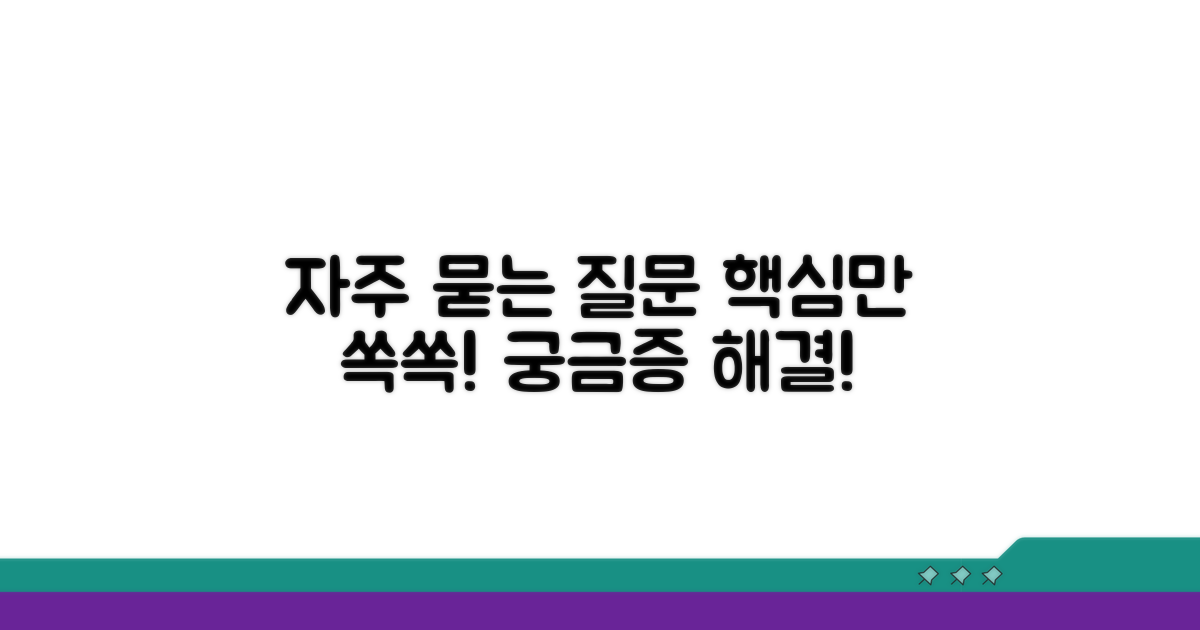 자주 묻는 질문