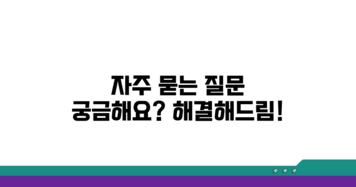 자주 묻는 질문