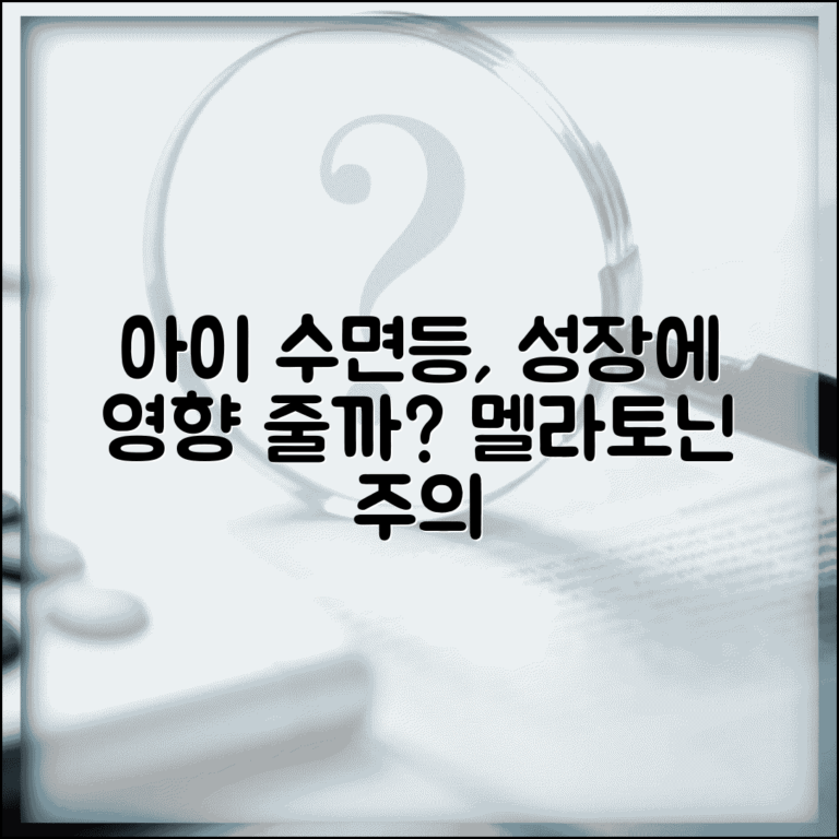 아이 수면등 켜고 자는게 성장에 영향 있나요 | 수면등 | 수면환경 | 멜라토닌
