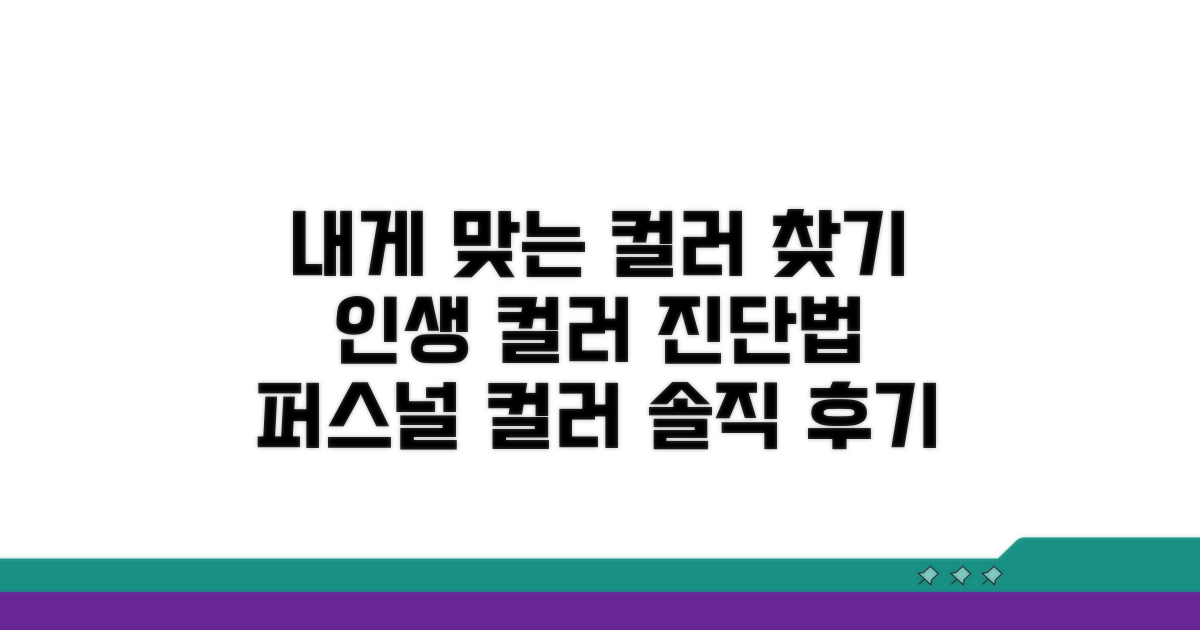 나에게 맞는 컬러 진단 방법