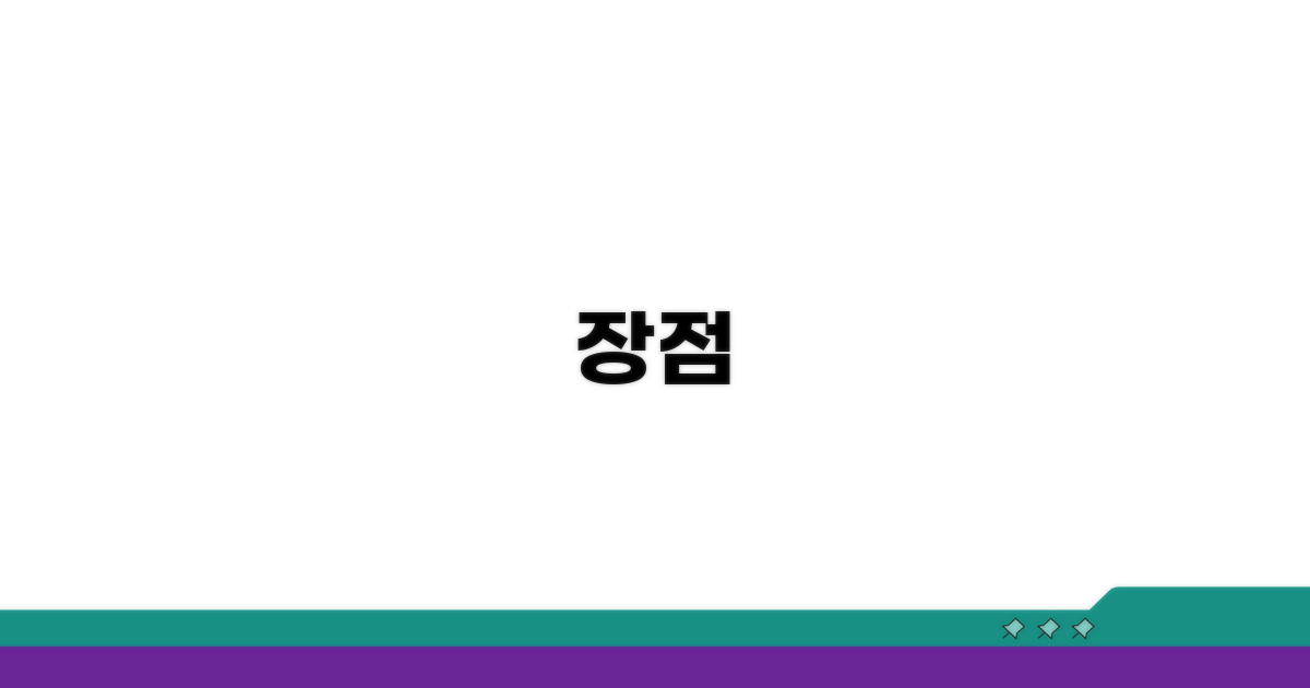 장점