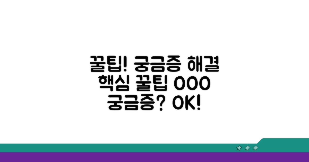 궁금한 점 해결 꿀팁