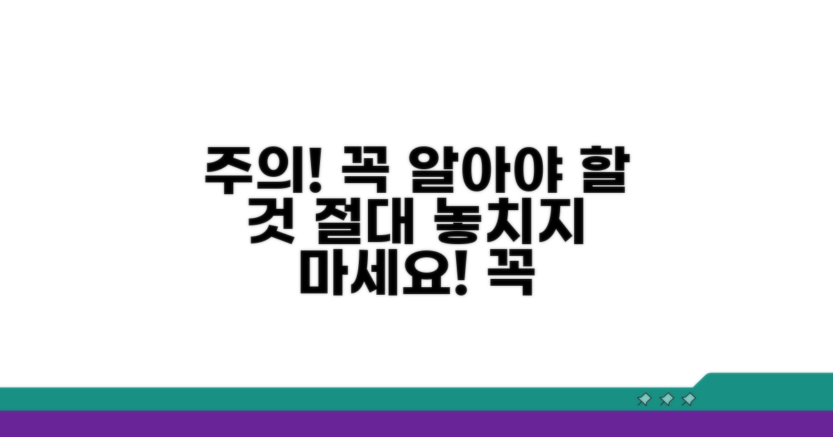 주의해야 할 점