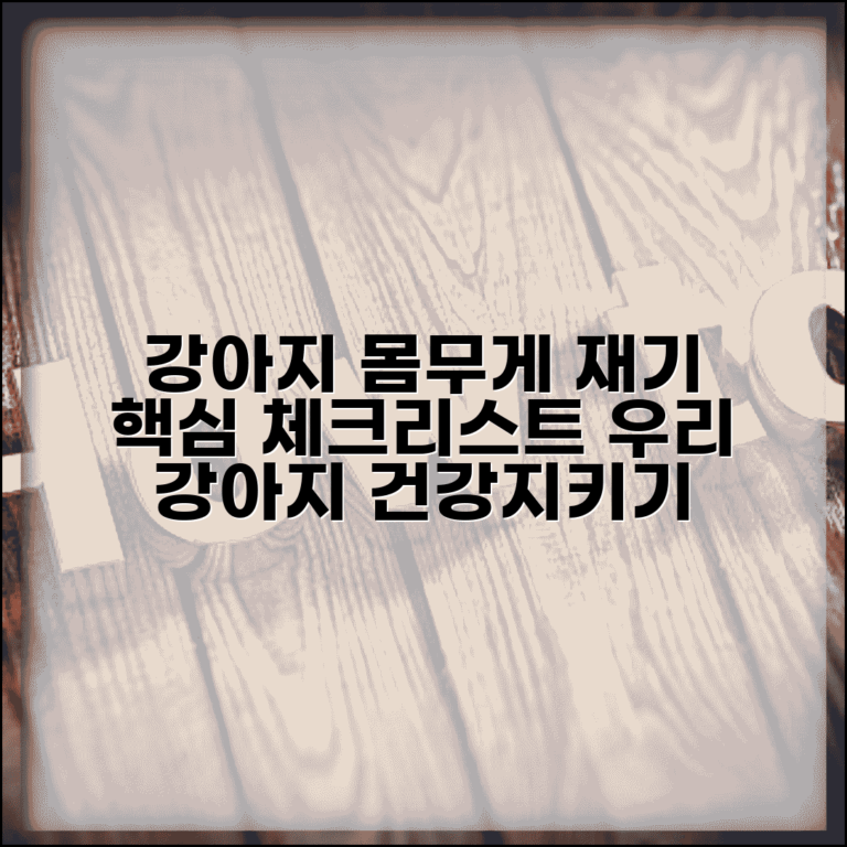강아지 몸무게 재는 방법 알고 싶어요 | 강아지 체중 | 건강관리 | 측정법
