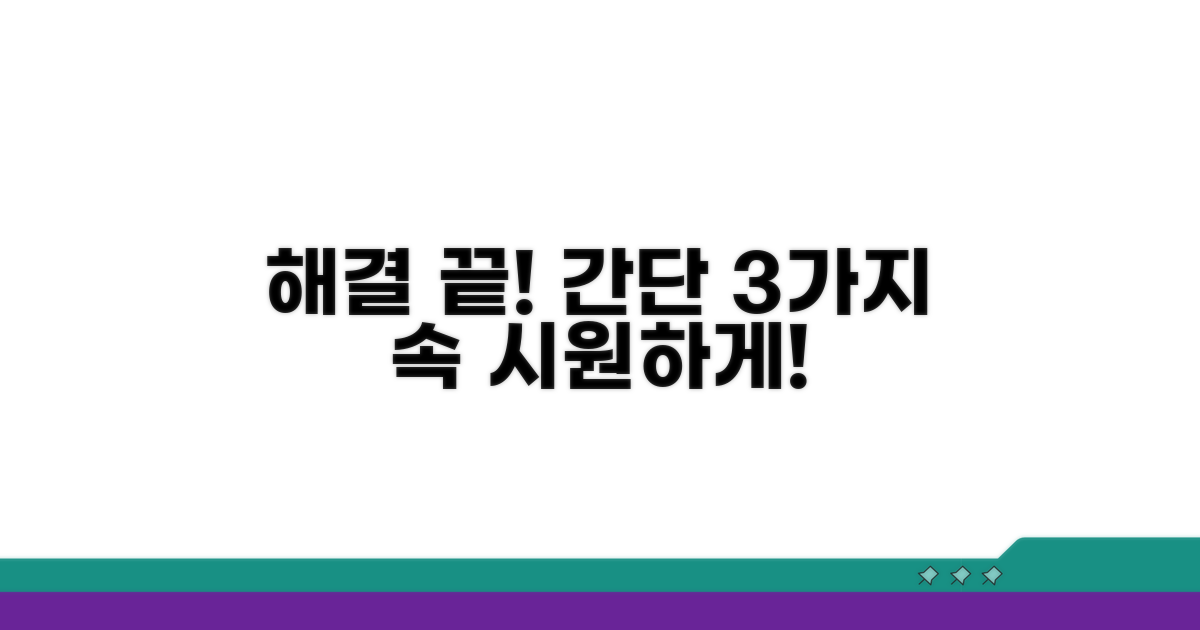 간단 해결 방법 3가지 제시