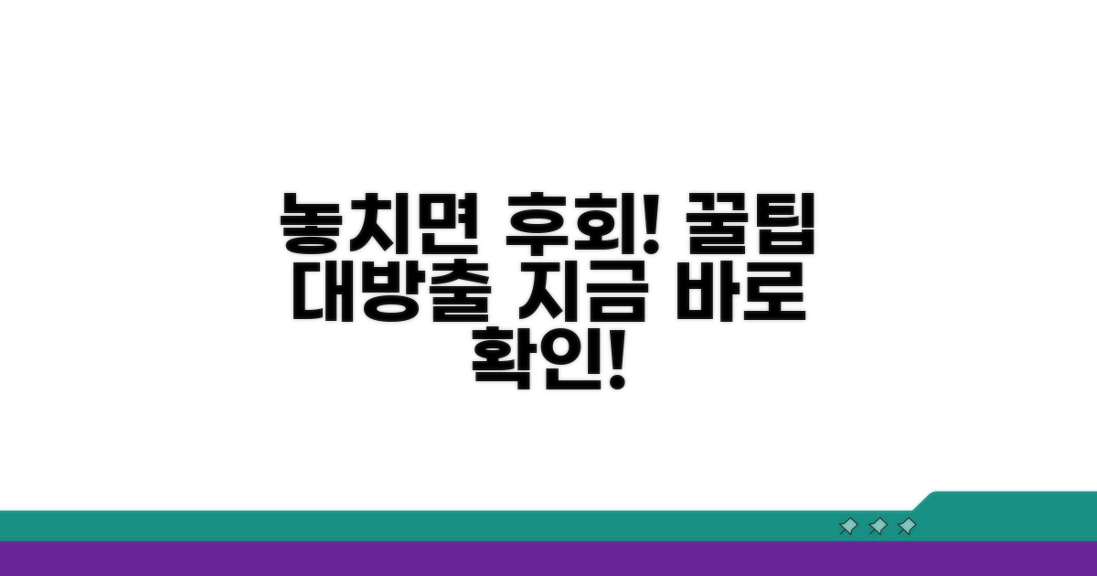 놓치면 후회할 추가 팁