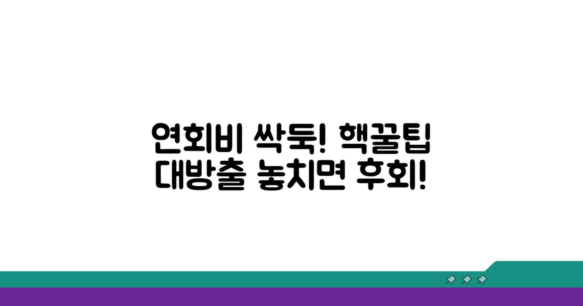 연회비 할인 혜택 총정리