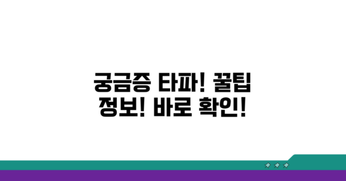 궁금증 해결! 추가 정보와 팁