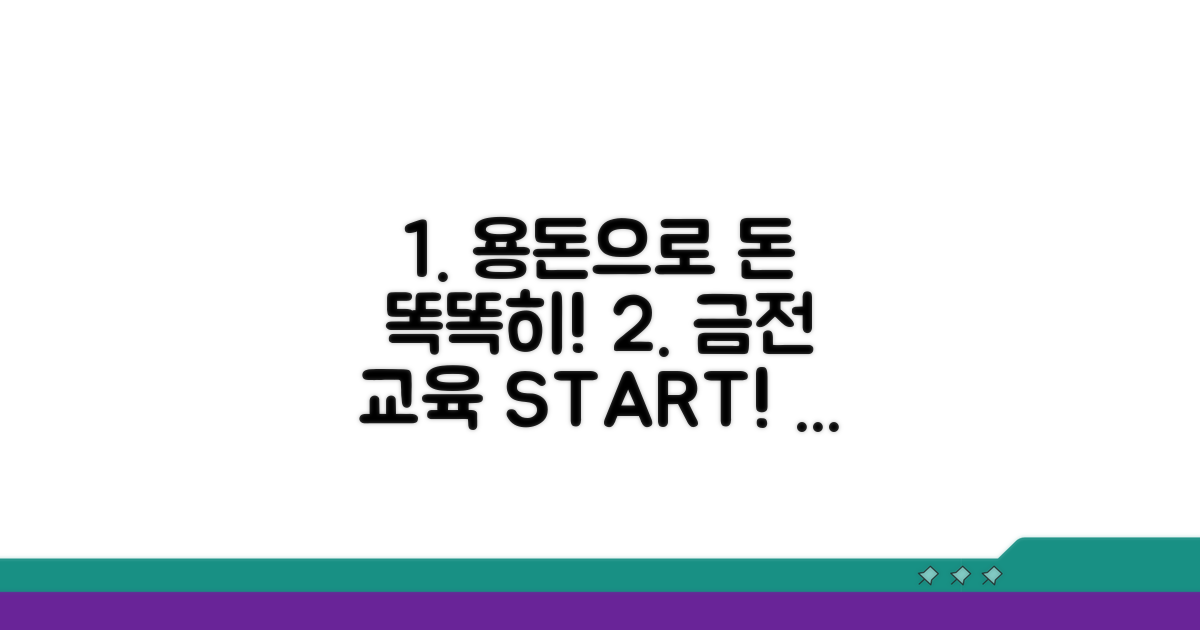 금전 교육, 용돈으로 똑똑하게 시작하기
