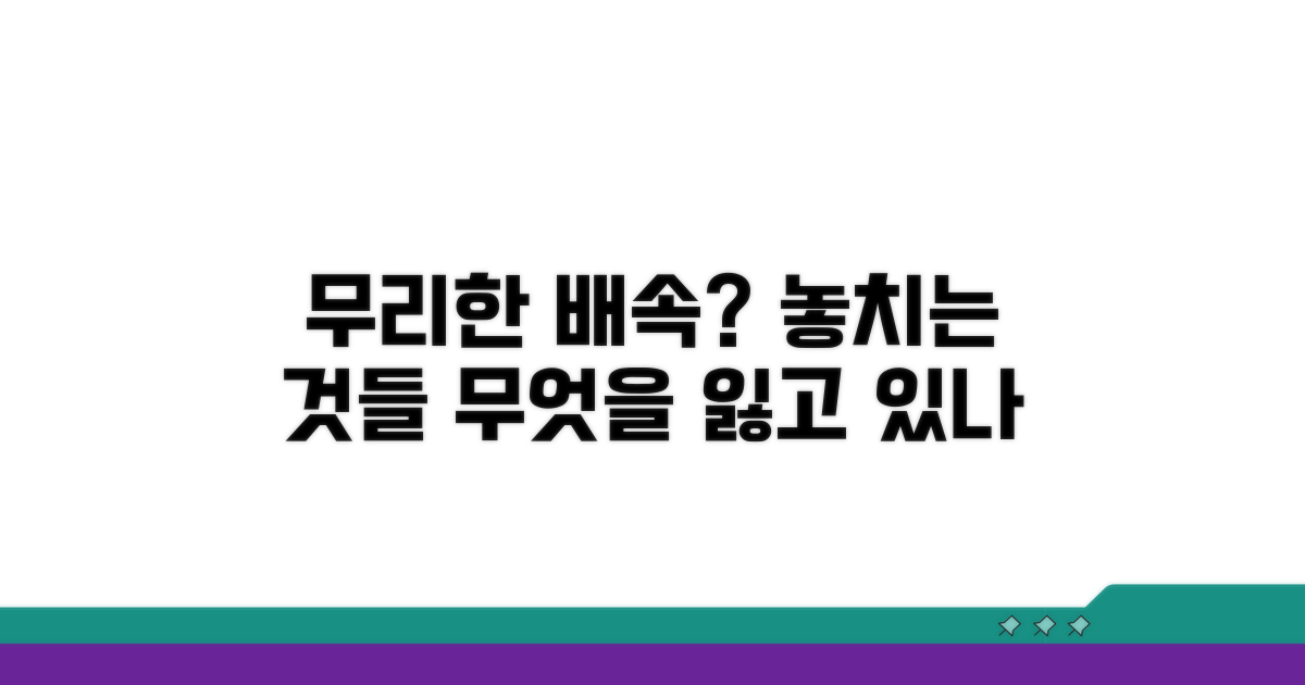무리한 배속, 놓치는 것들