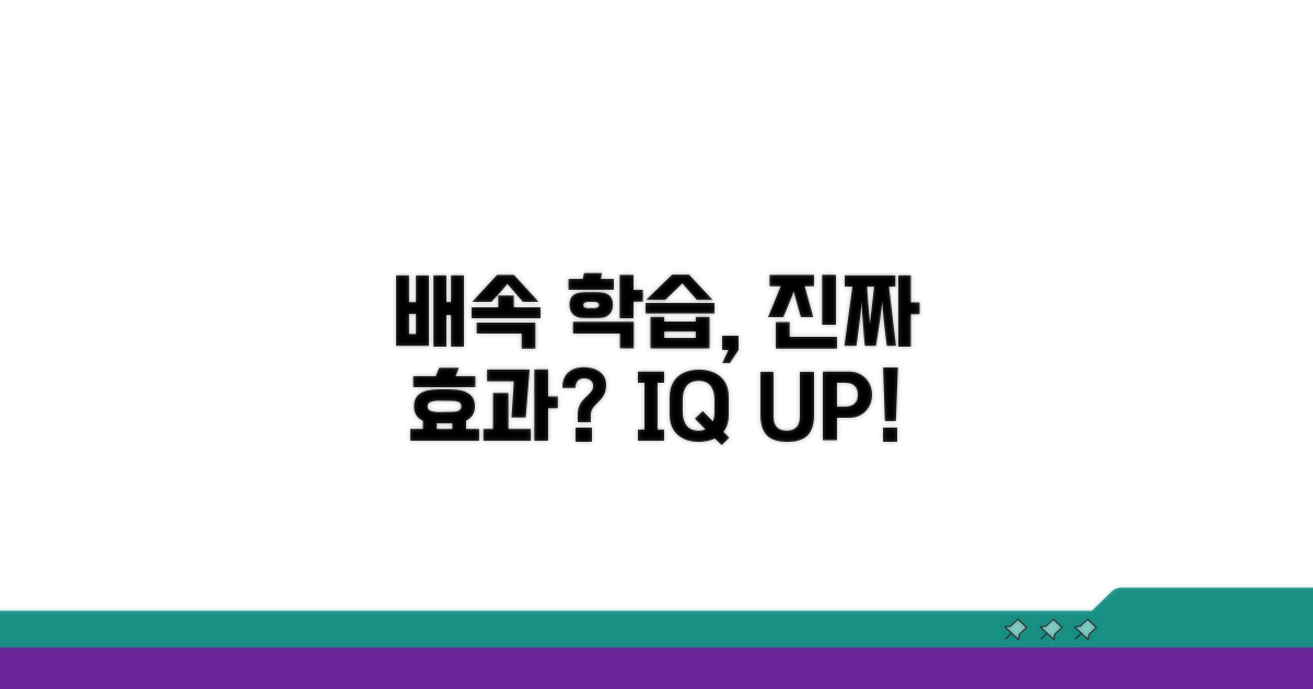 배속 재생, 학습 효과 있을까?