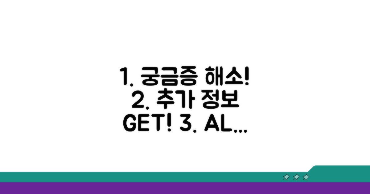 궁금증 해결 및 추가 정보