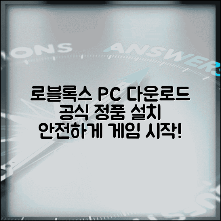 로블록스 PC 다운로드 공식 사이트 | 정품 설치파일 받고 안전하게 게임 시작하기