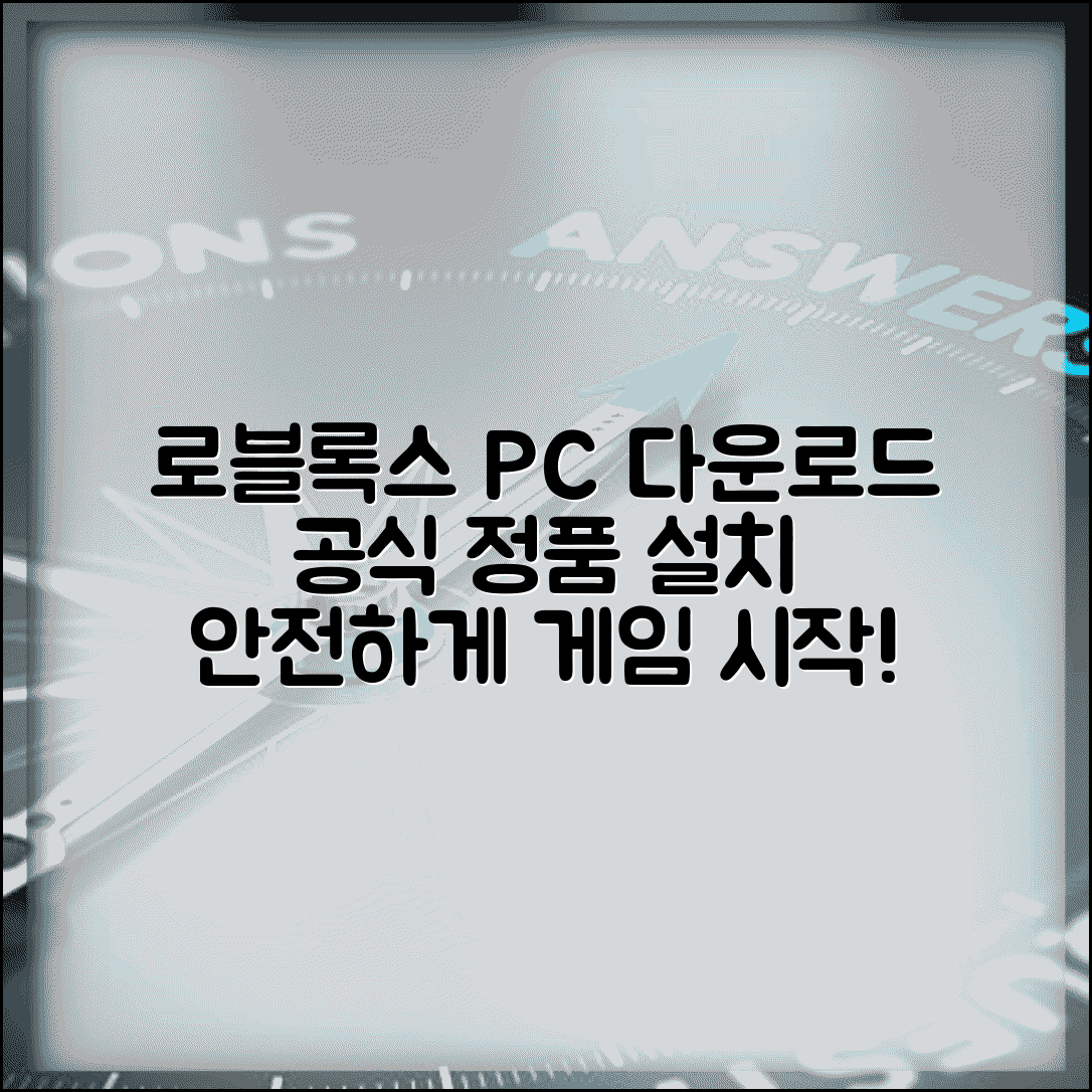 로블록스 PC 다운로드 공식 사이트 | 정품 설치파일 받고 안전하게 게임 시작하기