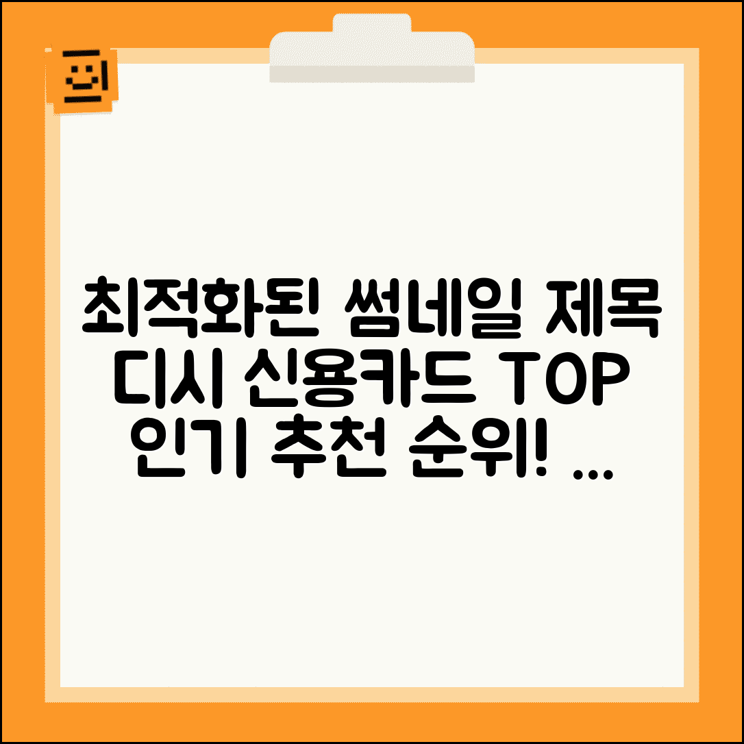 신용카드 추천 디시 후기 순위 | 디시인사이드 신용카드 추천 정보 모음
