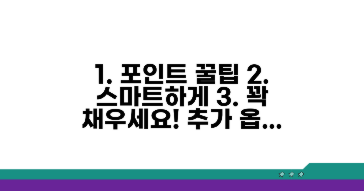 스마트하게 포인트 쌓는 꿀팁
