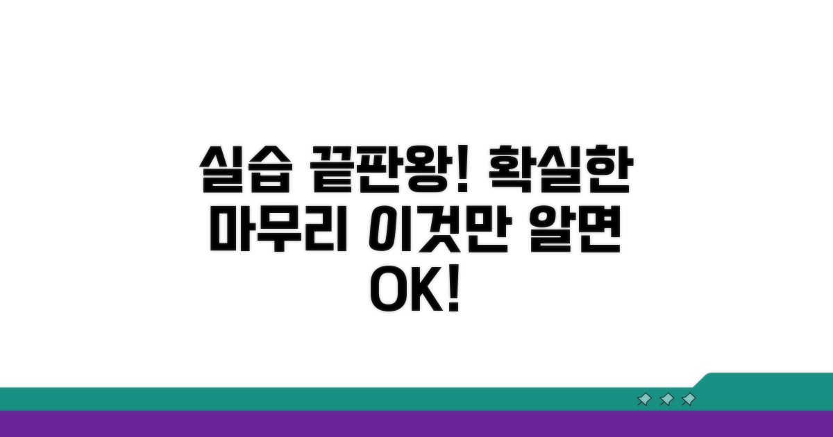 실습, 이거 하나면 끝!