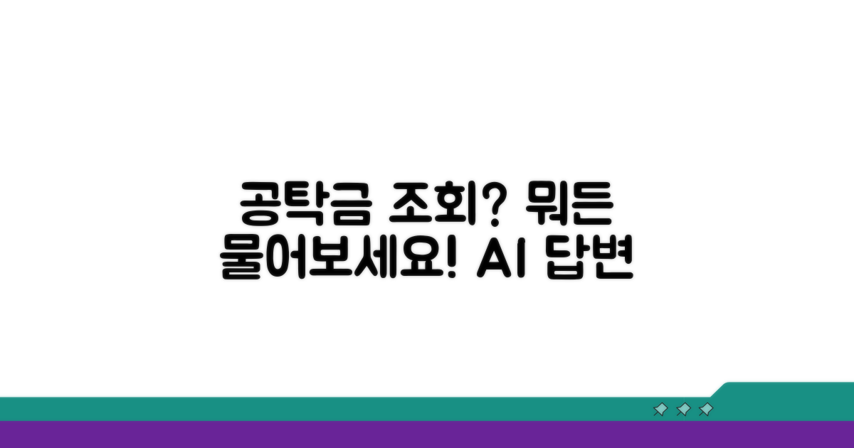 공탁금 조회 시스템, 무엇이든 물어보세요