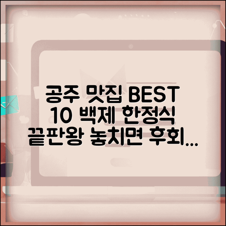 공주 맛집 베스트10 백제 | 공주 한정식 맛집 추천