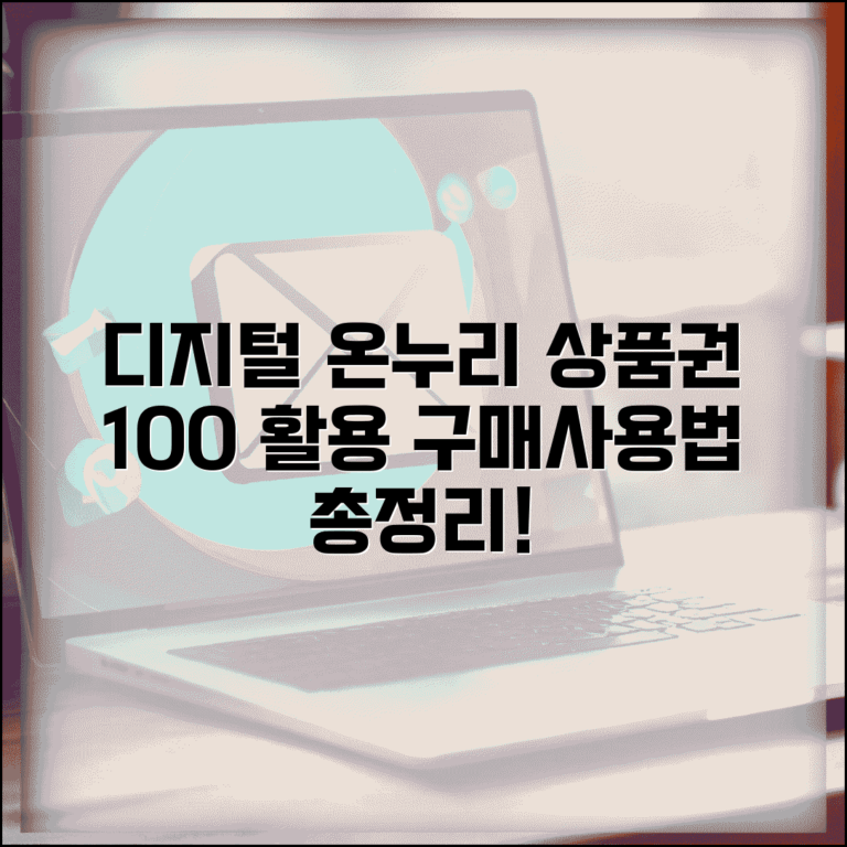 디지털온누리 상품권 사용법 | 디지털 온누리상품권 사용처와 구매 방법