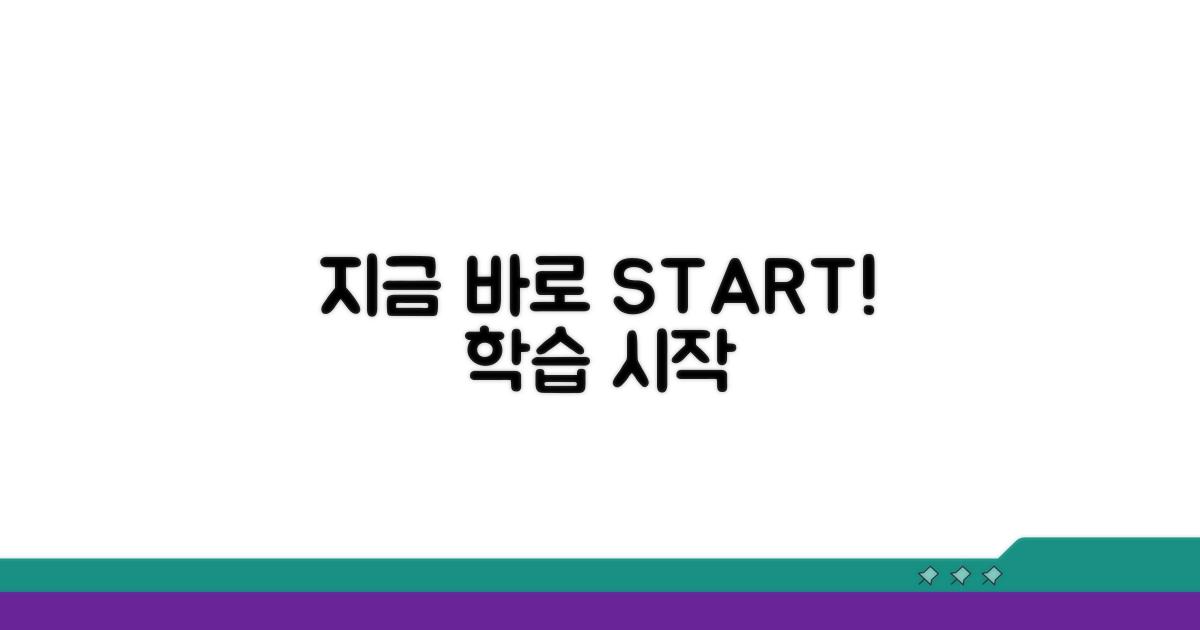 지금 바로 신청하고 학습 시작하기