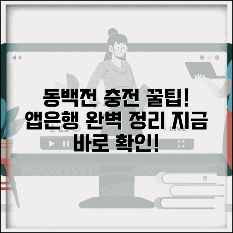 동백전 충전방법 총정리 | 충전소 앱 은행 모든 충전법 동백전 충전방법 총정리 | 충전소 앱 은행 모든 충전법
