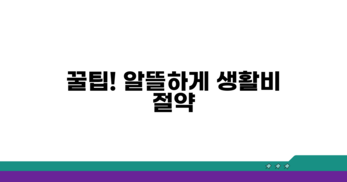 알뜰하게 사용하는 꿀팁