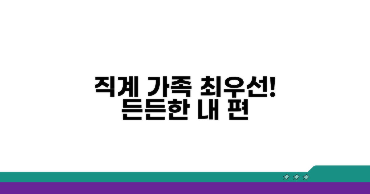 직계 가족이 우선 순위