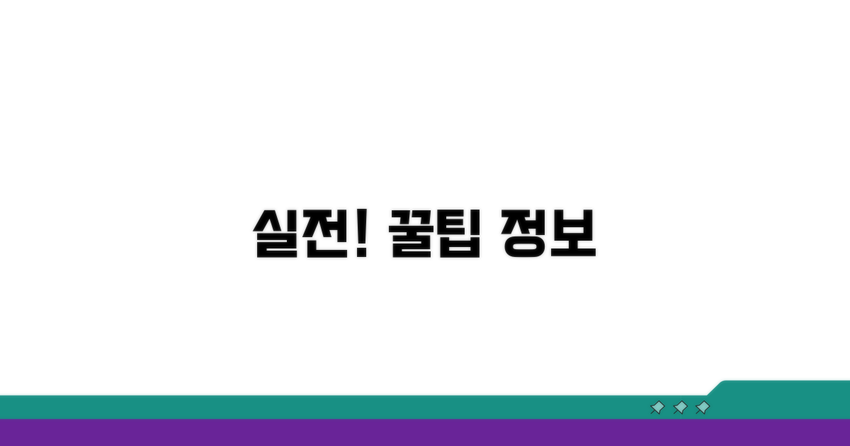 실전 활용 및 추가 정보