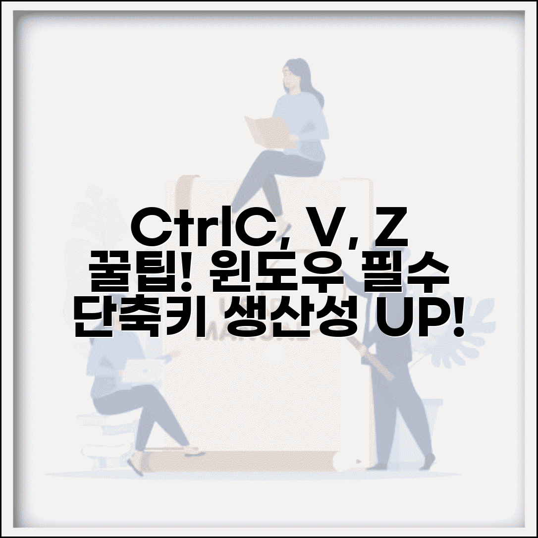 컴퓨터 단축키 모음 필수편 | 윈도우 생산성 향상 키보드 조합 정리