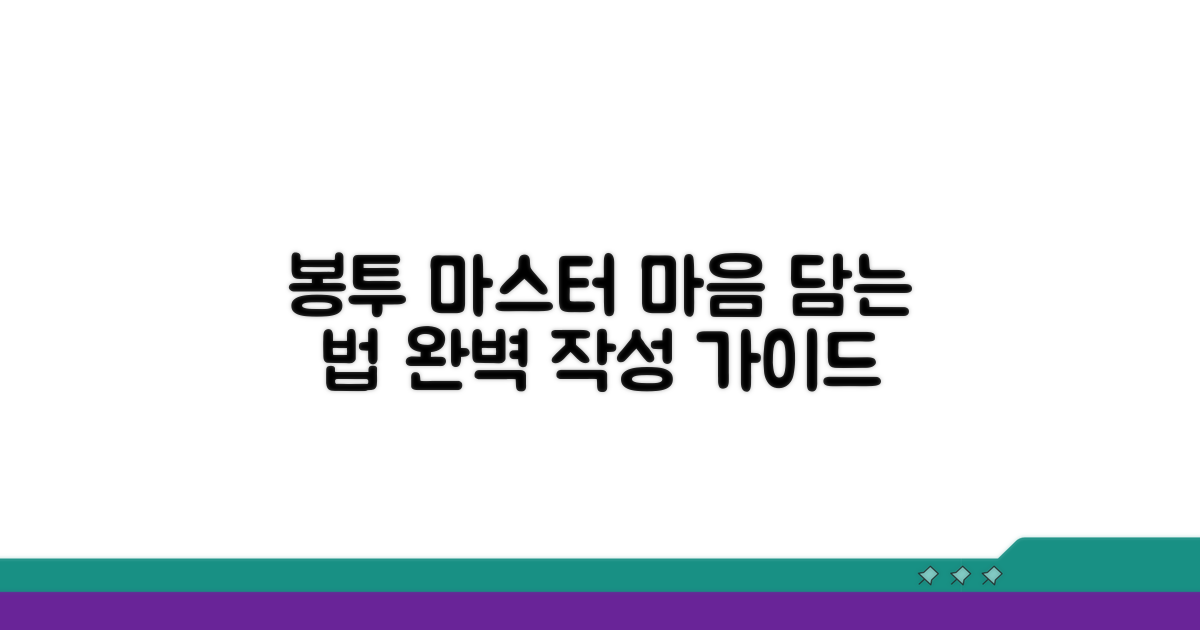 마음 전하는 봉투 작성법