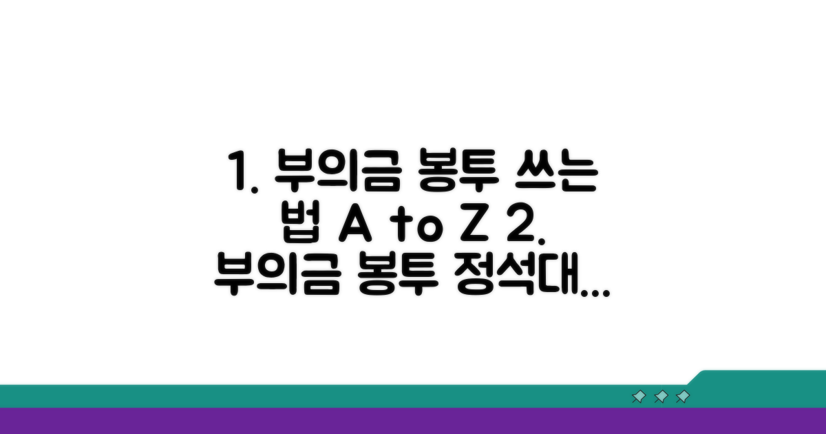 부의금 봉투, 이렇게 쓰세요