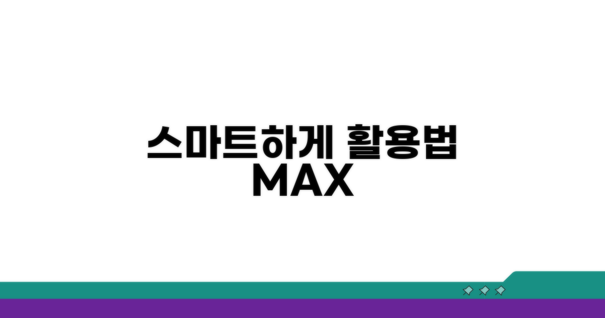 더 똑똑하게 활용하는 방법