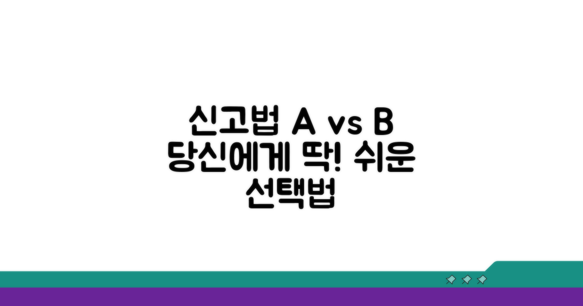 온라인 vs 방문, 당신에게 맞는 신고법