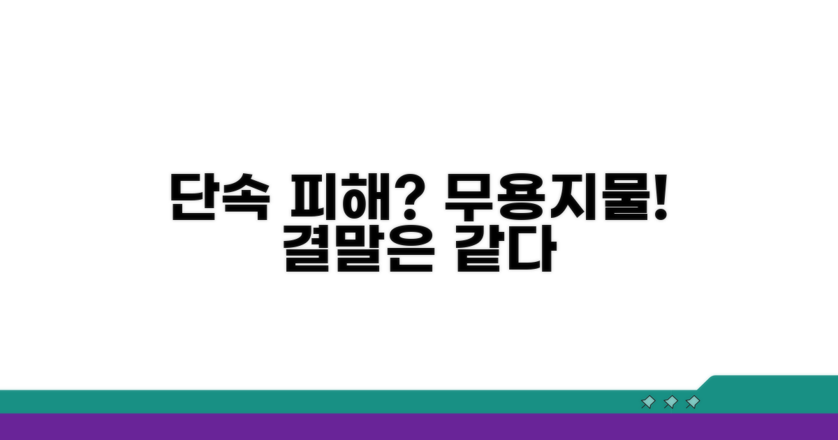 단속 피해도 소용없습니다