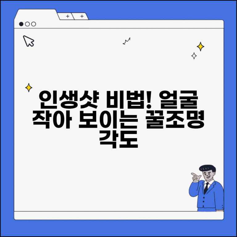 셀카 예쁘게 찍는 각도 조명 | 인생샷 건지는 방법과 꿀팁 총정리
