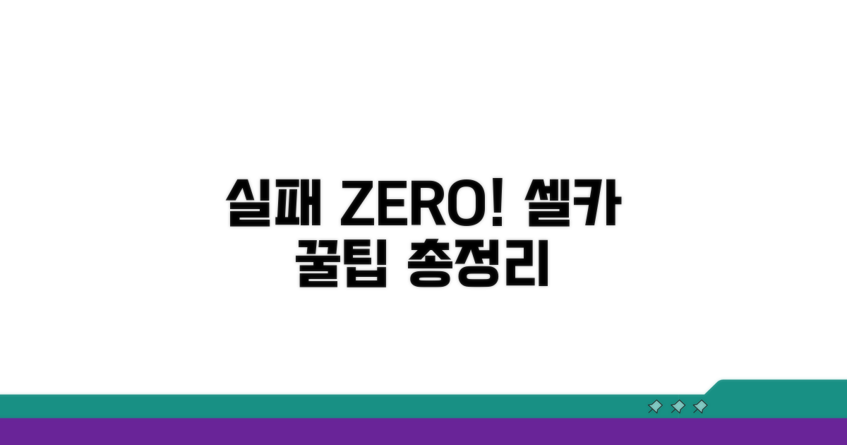실패 없는 셀카, 꿀팁 총정리