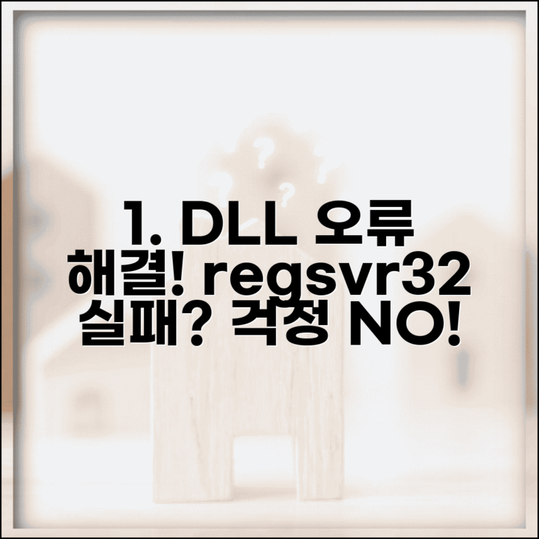 DLL 등록 오류 해결 방법 | regsvr32 DLL 등록 실패 원인 및 대처법 | 해결 팁 총정리