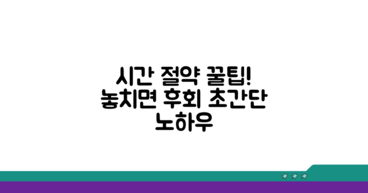 숨겨진 꿀팁으로 시간 아끼기