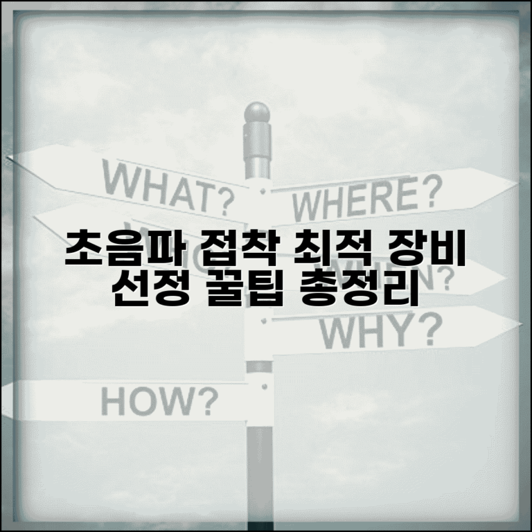 초음파 접착기계 선택 가이드 | 용도별 최적 장비 선정 및 설정 팁 완벽 정리